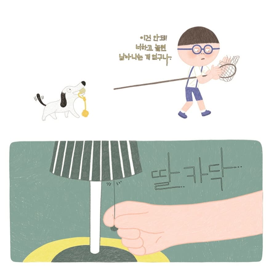 개꿈
