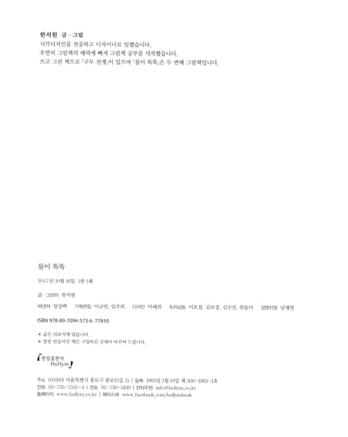 물이 뚝뚝
