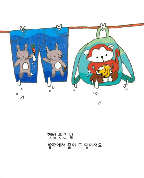 물이 뚝뚝