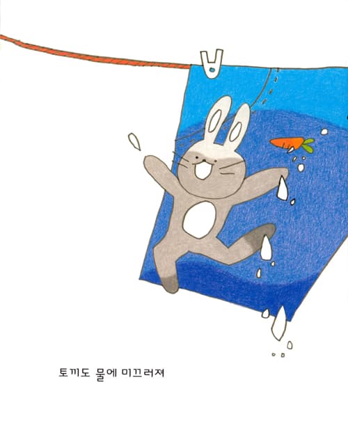 물이 뚝뚝