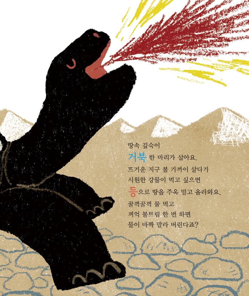 개똥벌레가 똥똥똥