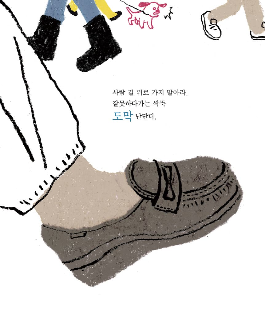 개똥벌레가 똥똥똥