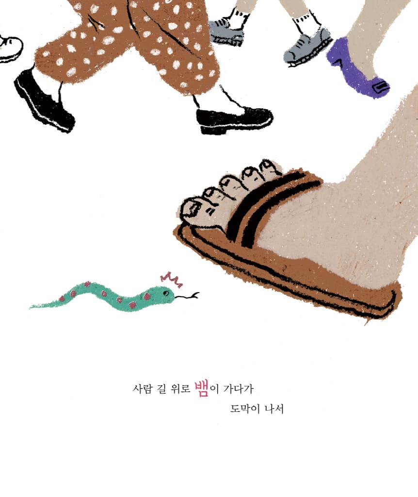 개똥벌레가 똥똥똥
