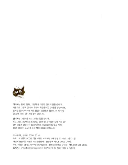 이렇게 자 볼까? 저렇게 자 볼까?