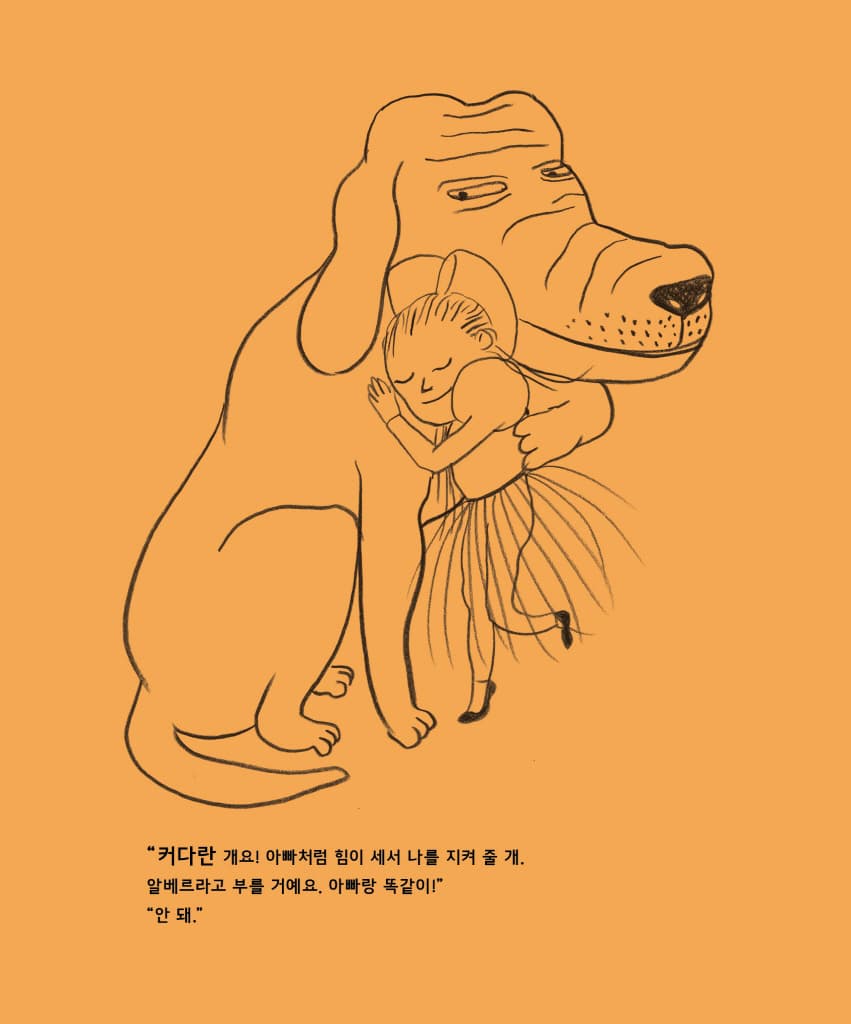 개를 원합니다