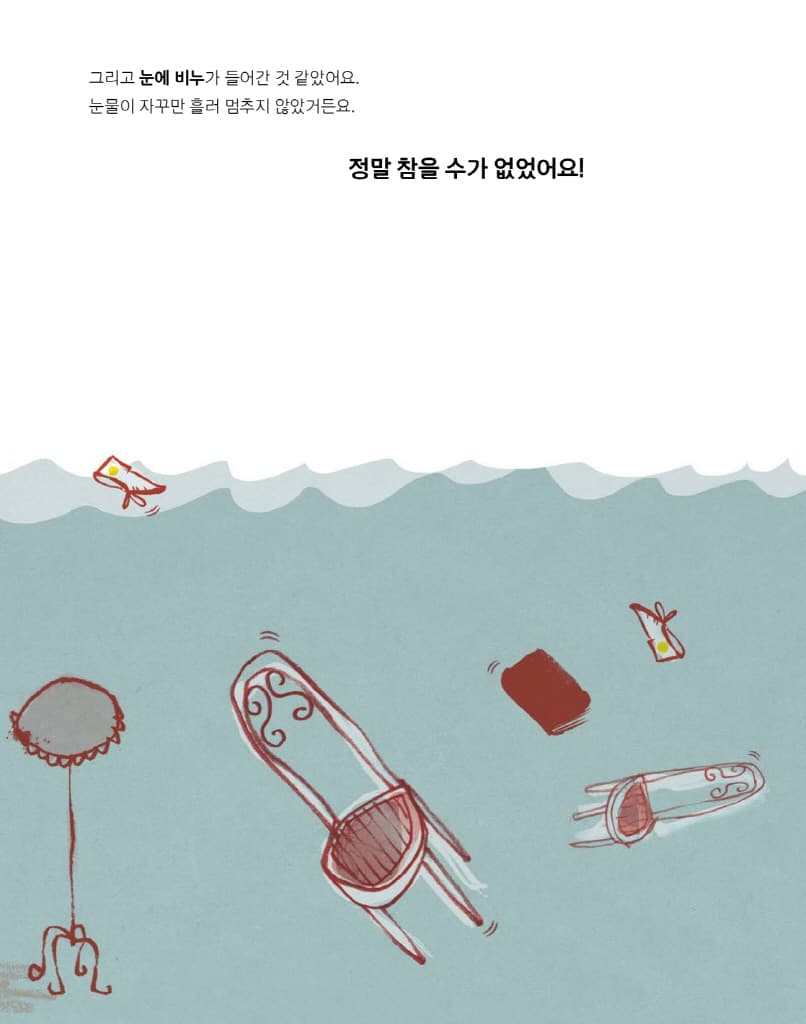 뭉치와 나