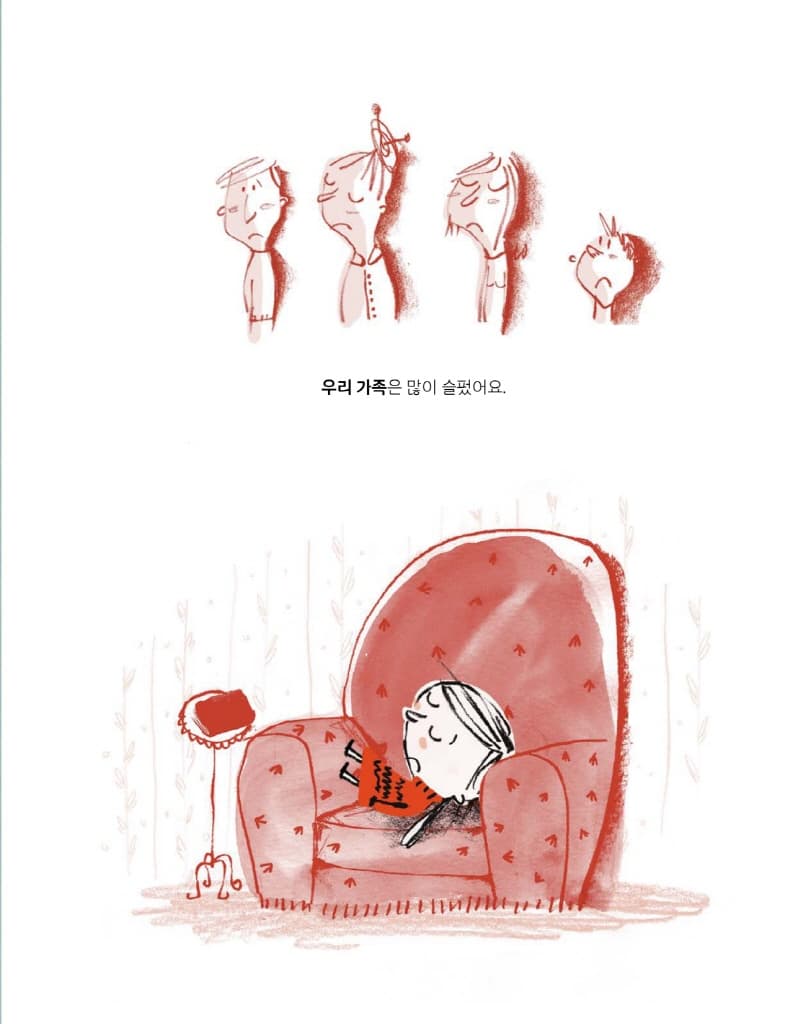 뭉치와 나