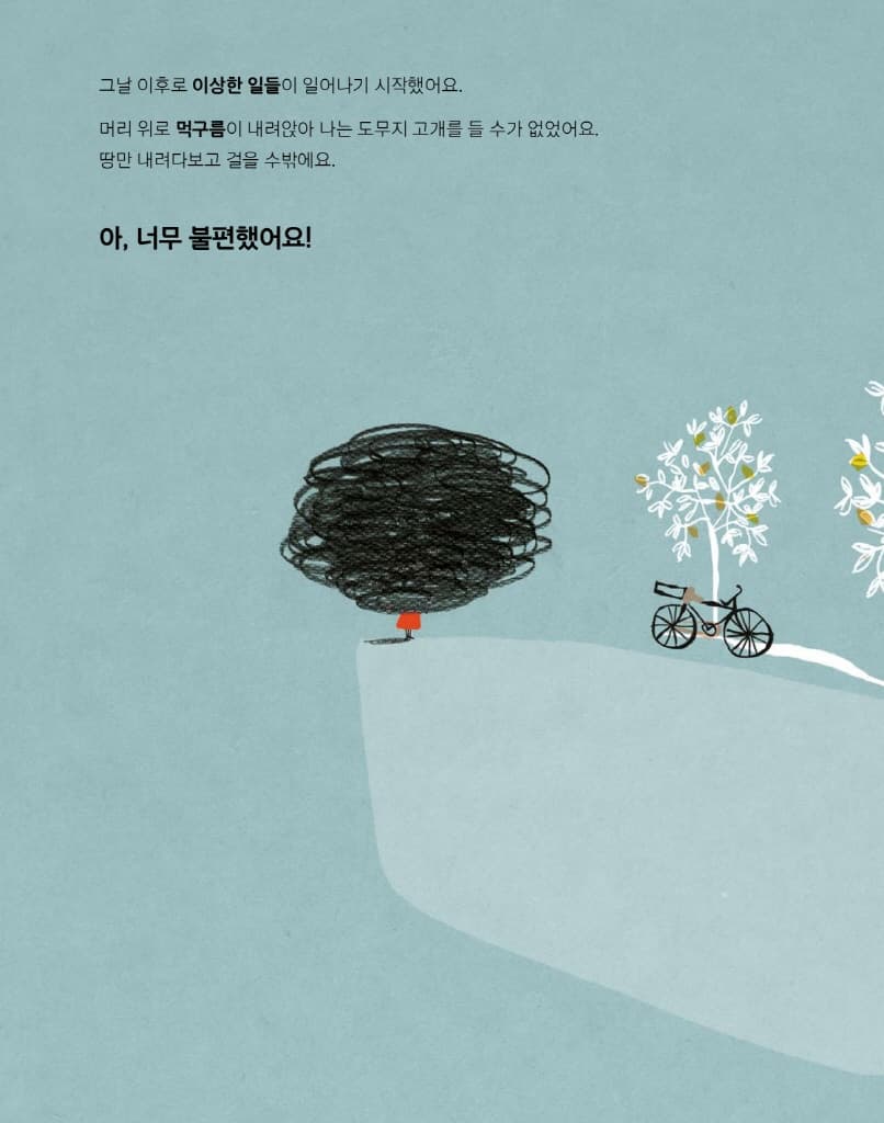 뭉치와 나