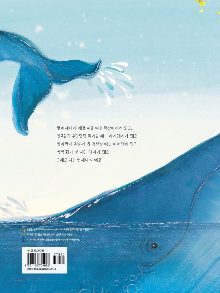그래도 나는