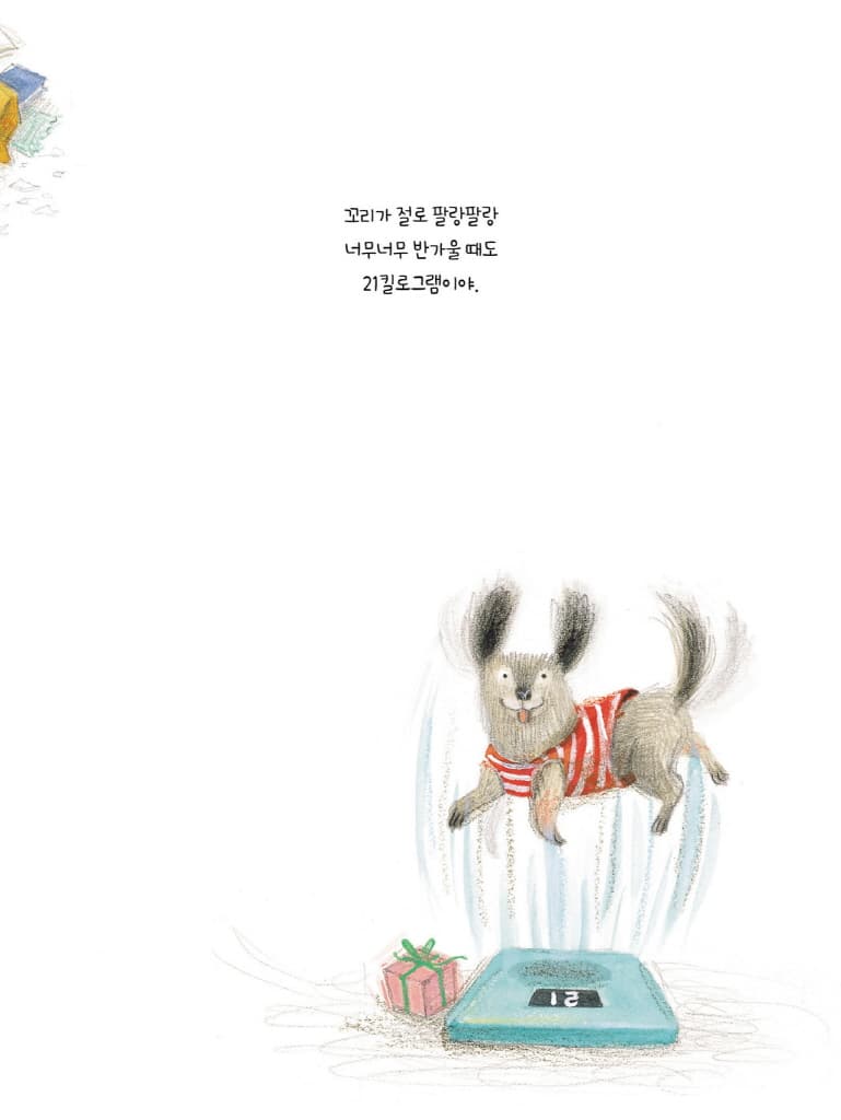 그래도 나는