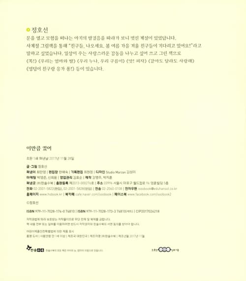 이만큼 컸어
