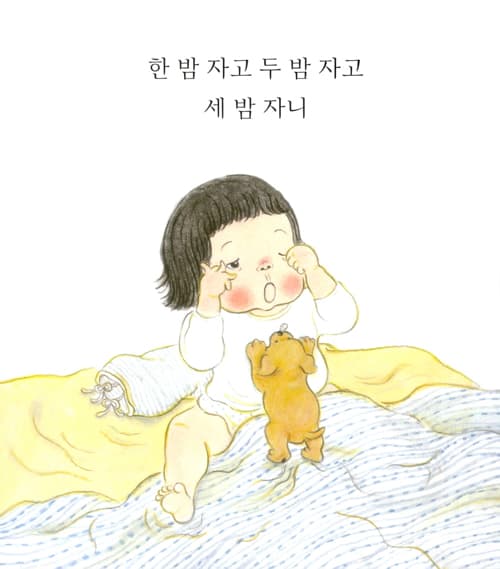 이만큼 컸어