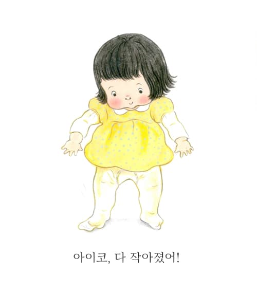 이만큼 컸어