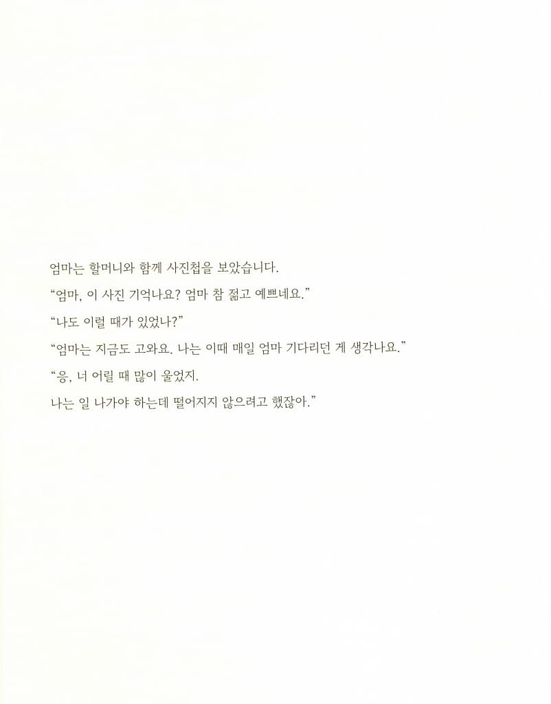 개미 요정의 선물