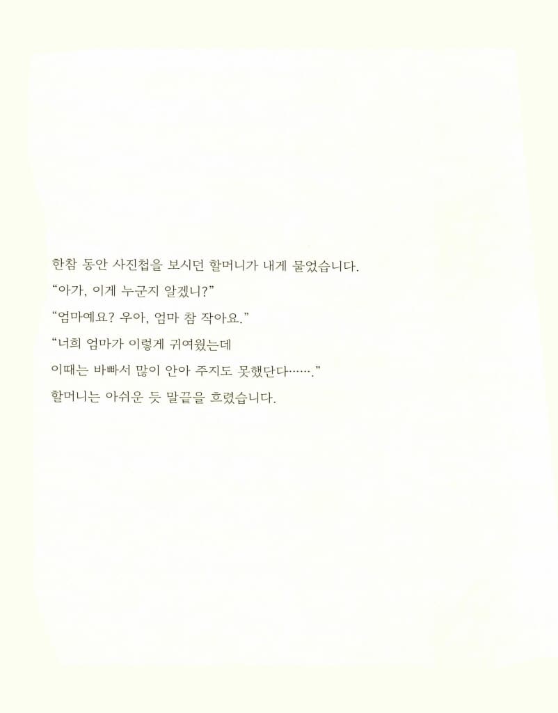 개미 요정의 선물