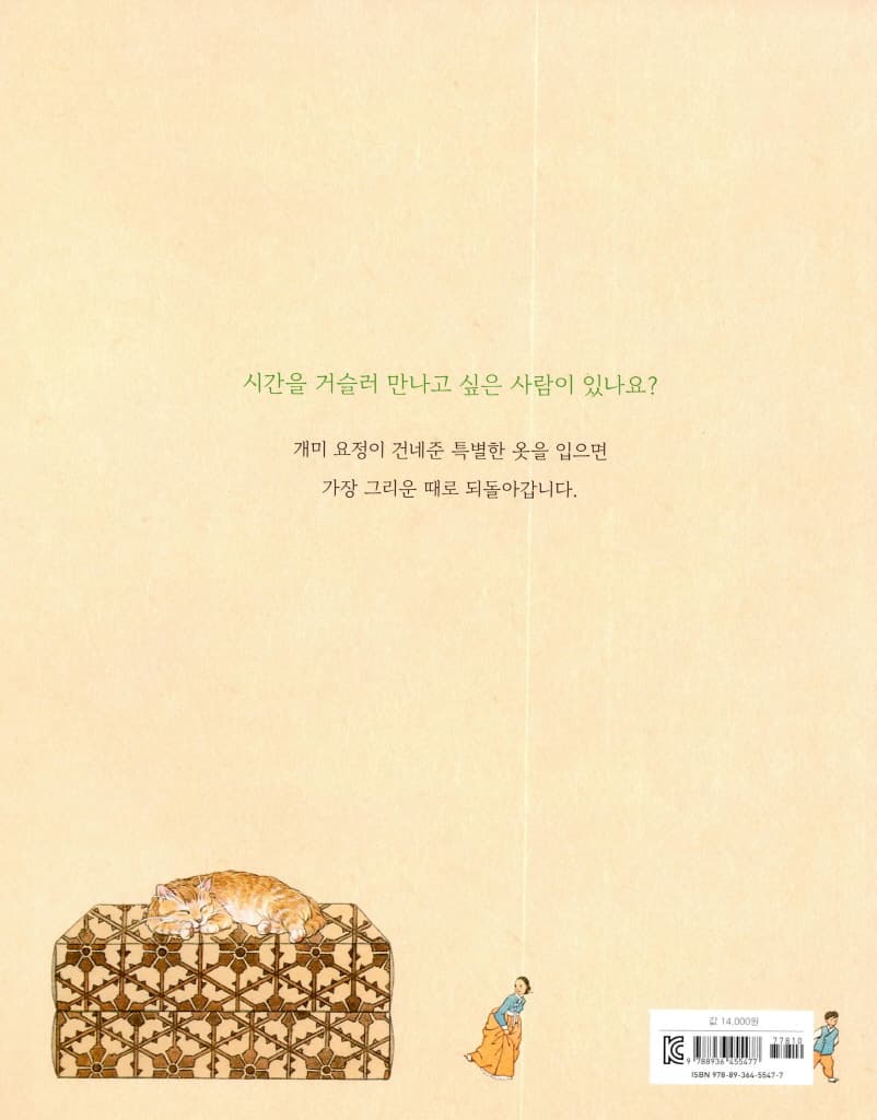 개미 요정의 선물