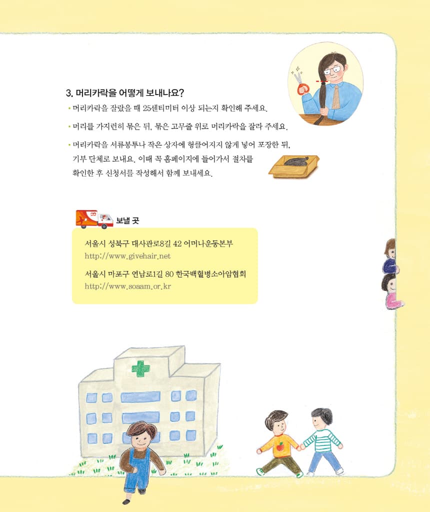 뭔가 특별한 아저씨