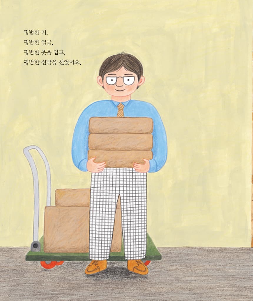 뭔가 특별한 아저씨
