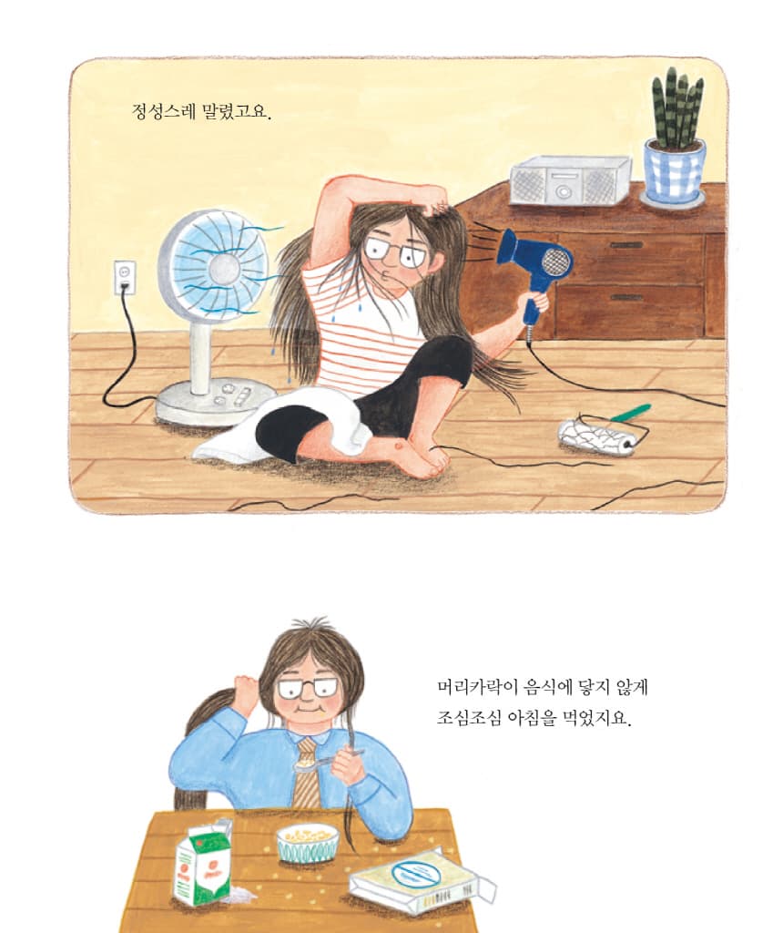 뭔가 특별한 아저씨