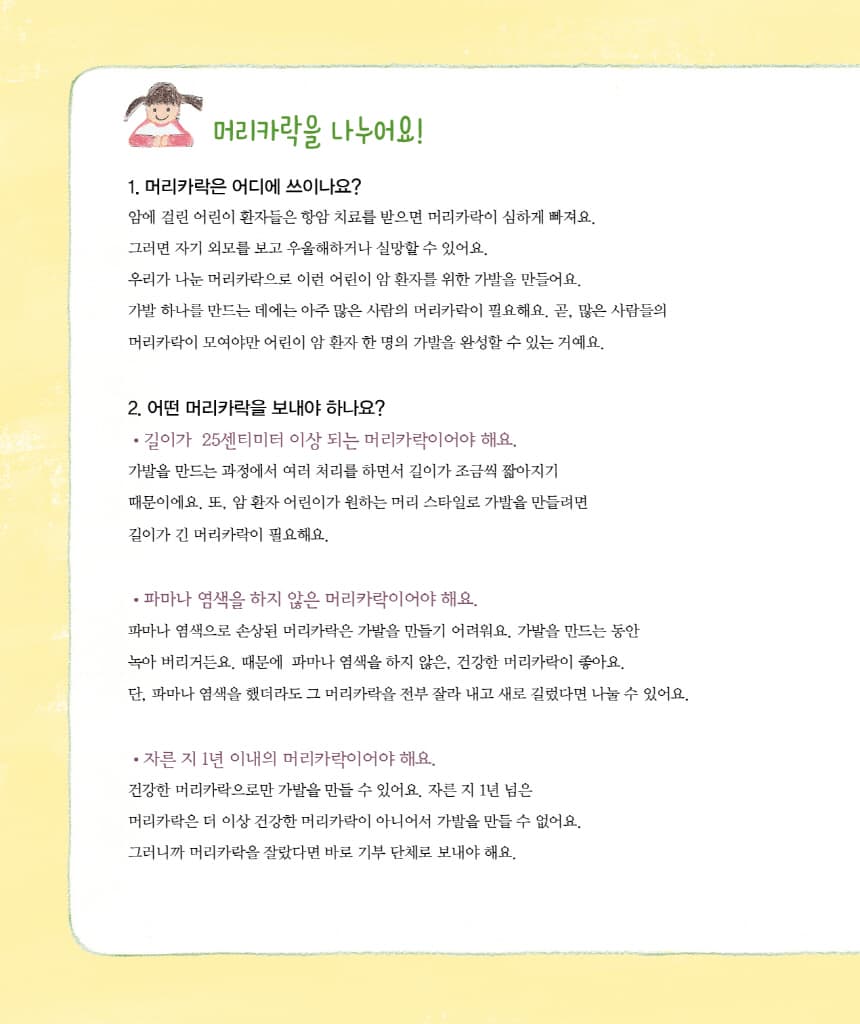 뭔가 특별한 아저씨