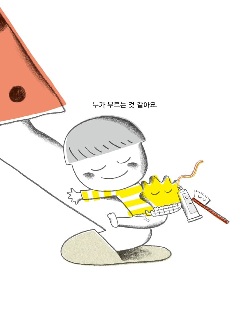 이불을 덮기 전에
