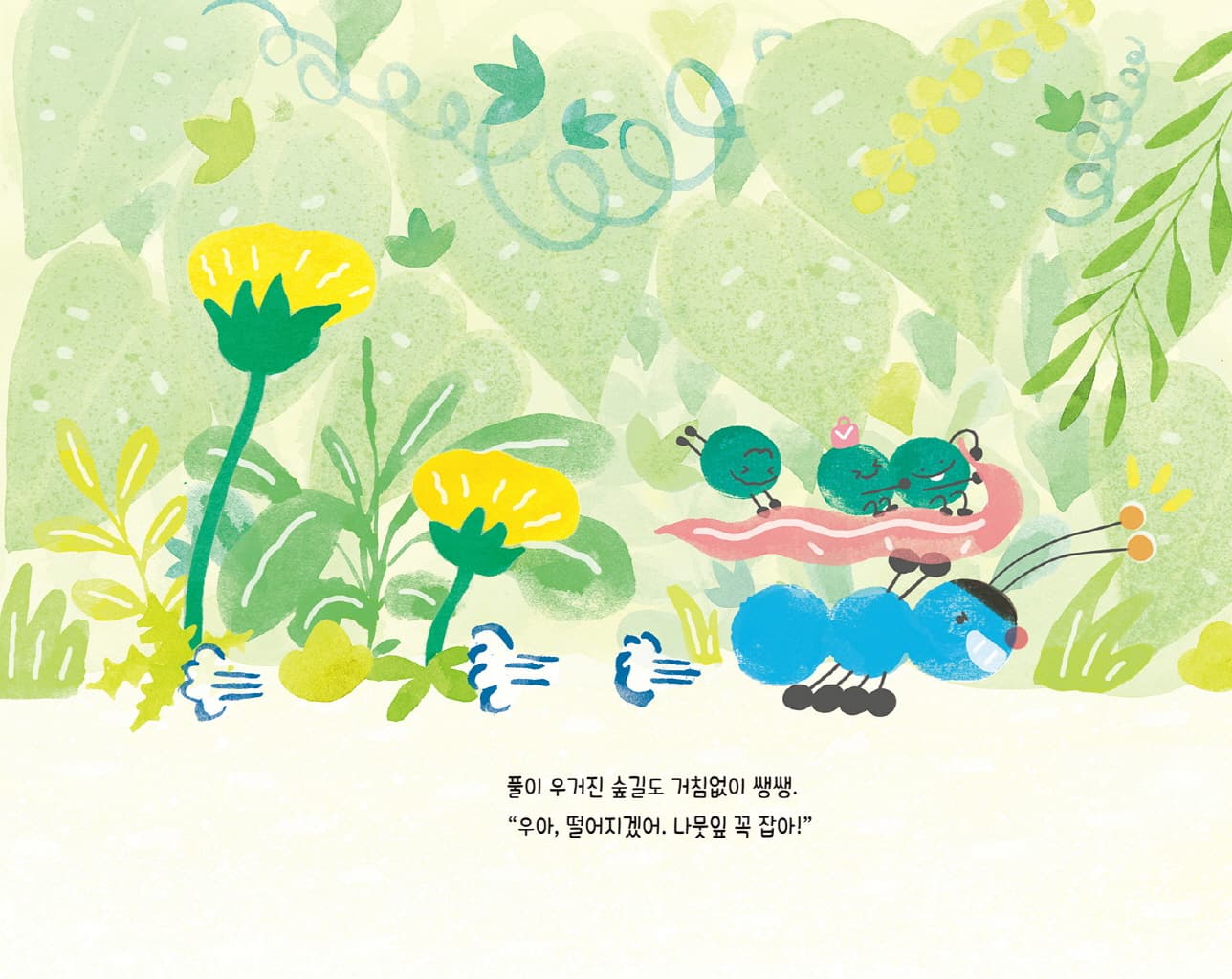 개미 차