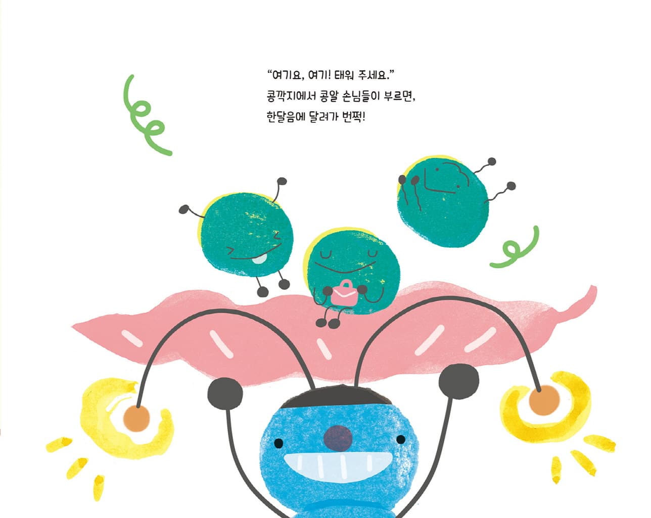 개미 차