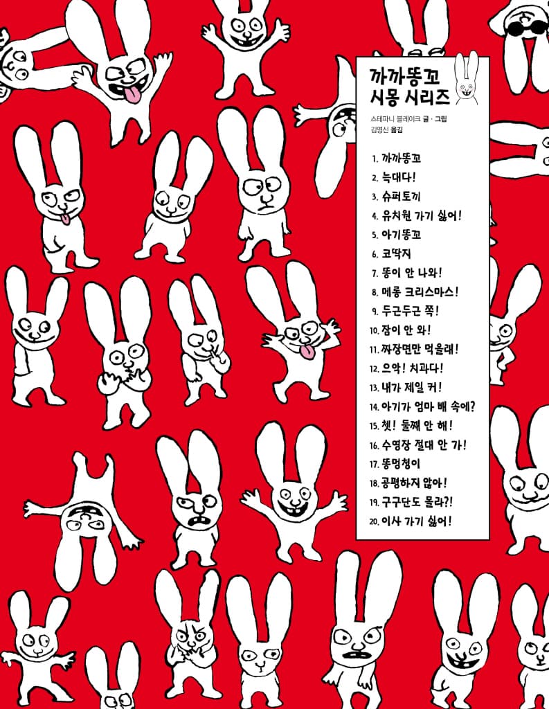 이사 가기 싫어!