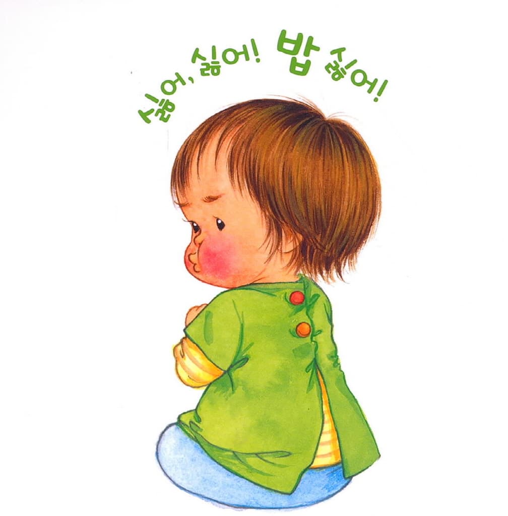 그럼 내가 먹을까?