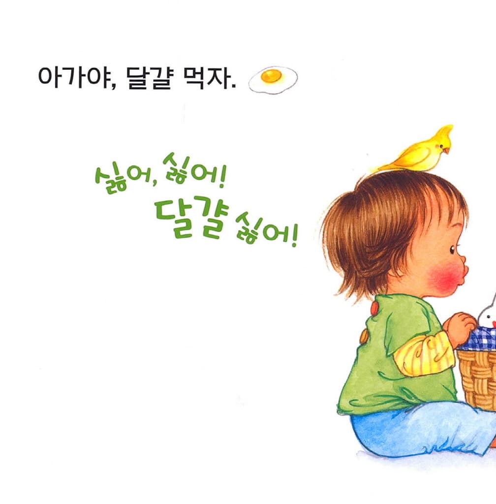 그럼 내가 먹을까?