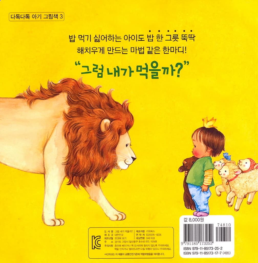 그럼 내가 먹을까?