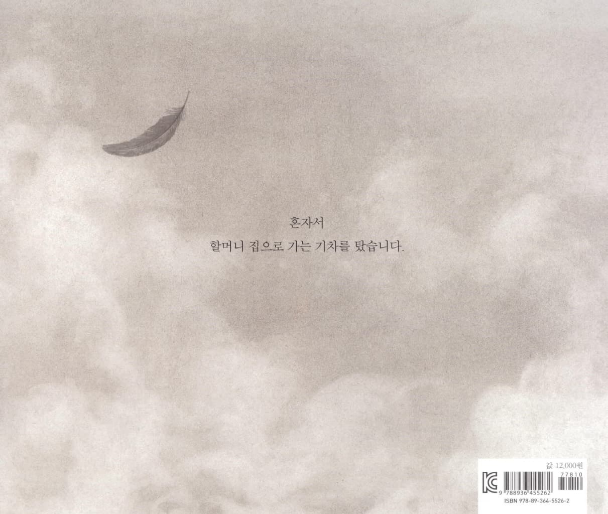 이상한 기차