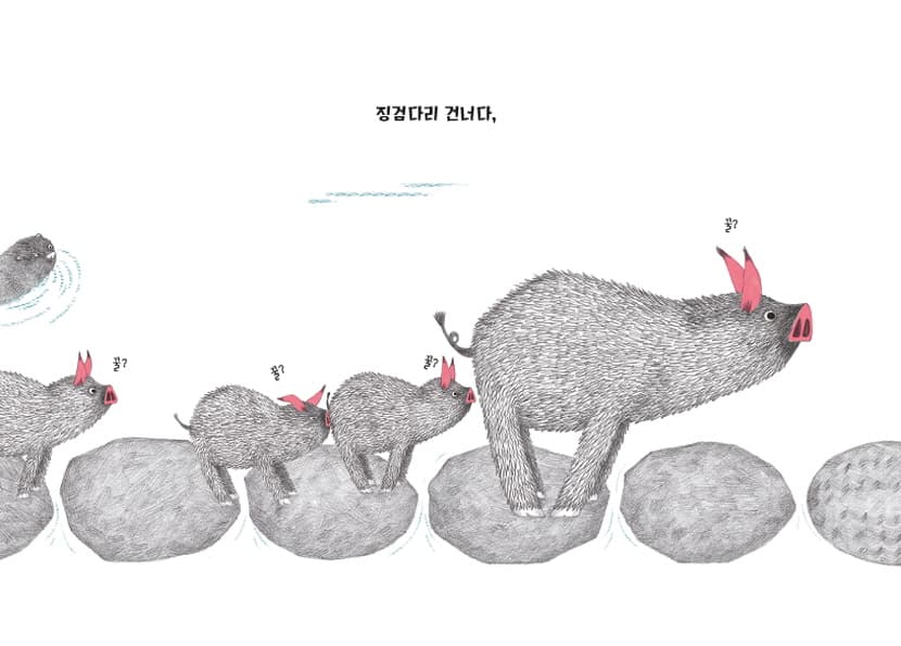 개울개울 징검다리