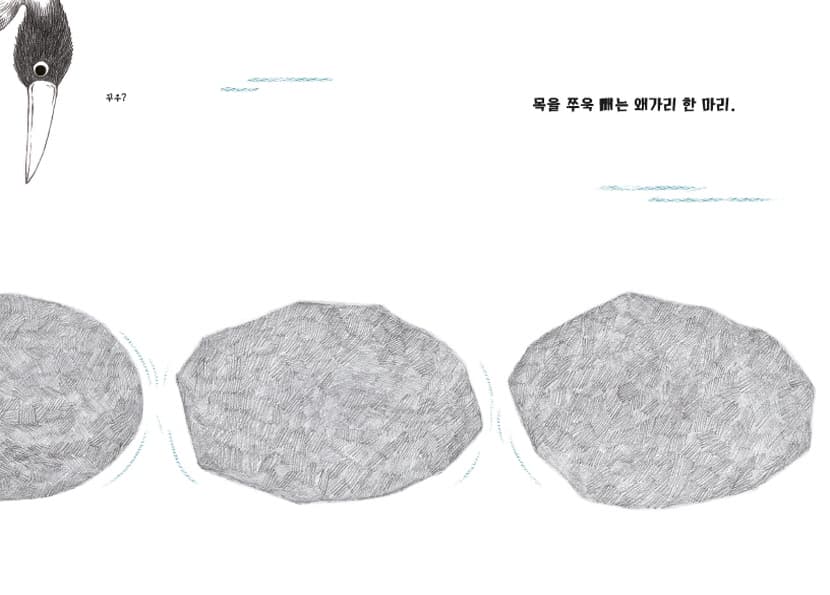 개울개울 징검다리