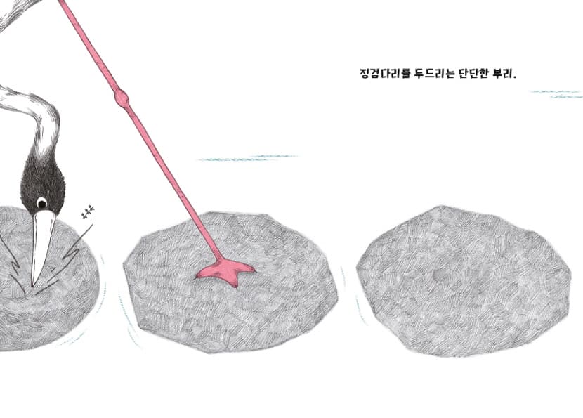 개울개울 징검다리
