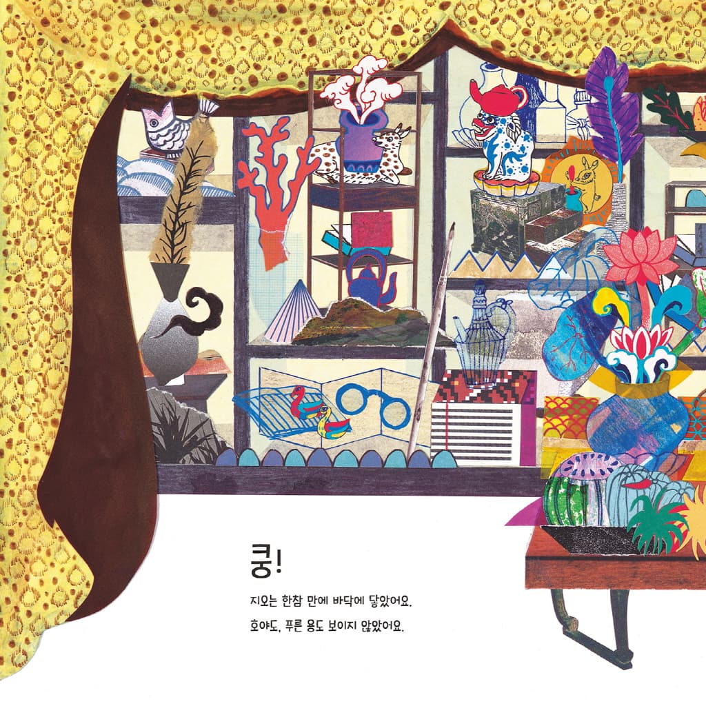 이상한 나라의 정지오
