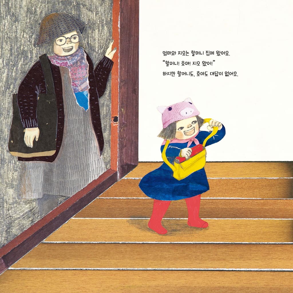 이상한 나라의 정지오