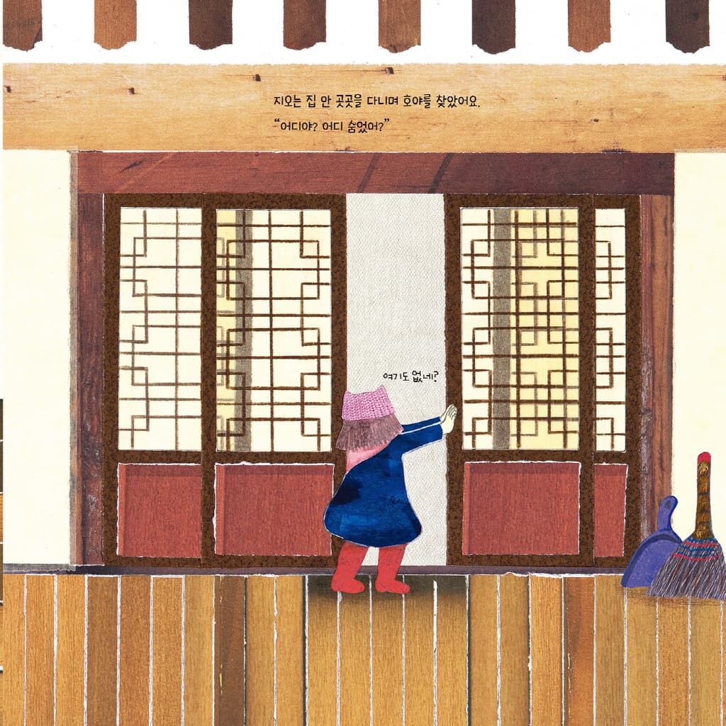 이상한 나라의 정지오