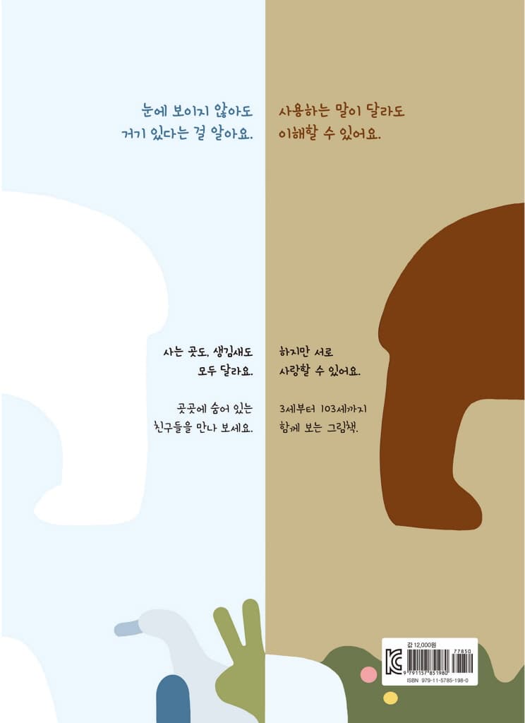 거기 누구 있니?