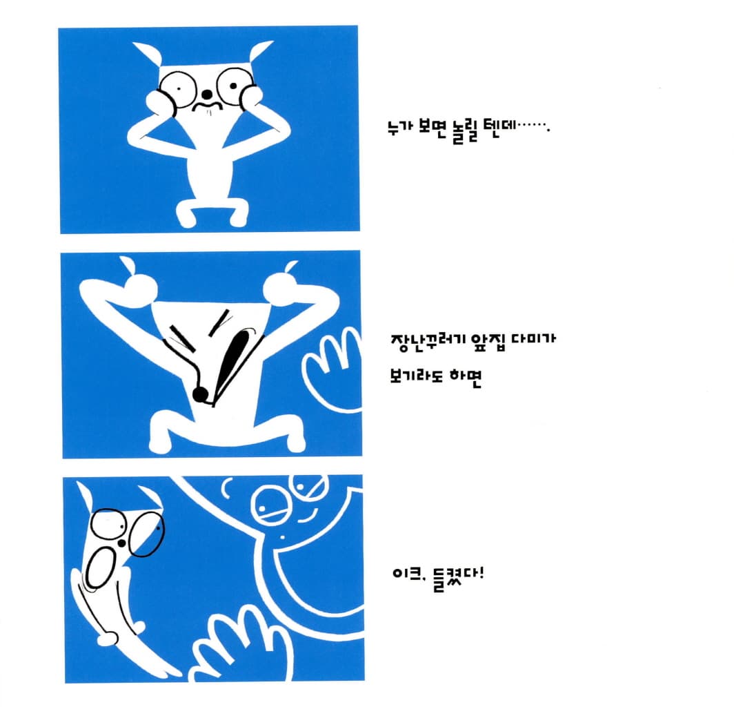 밍키미용실