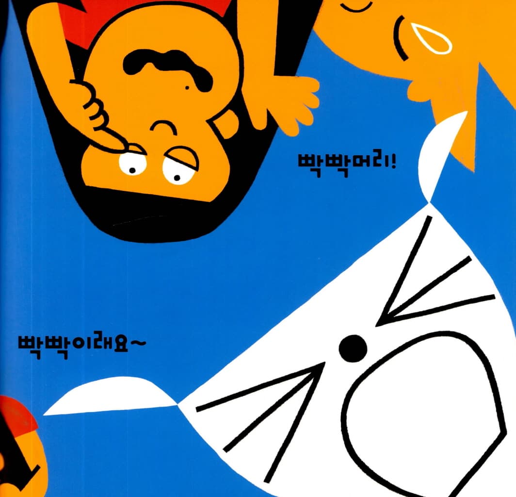 밍키미용실