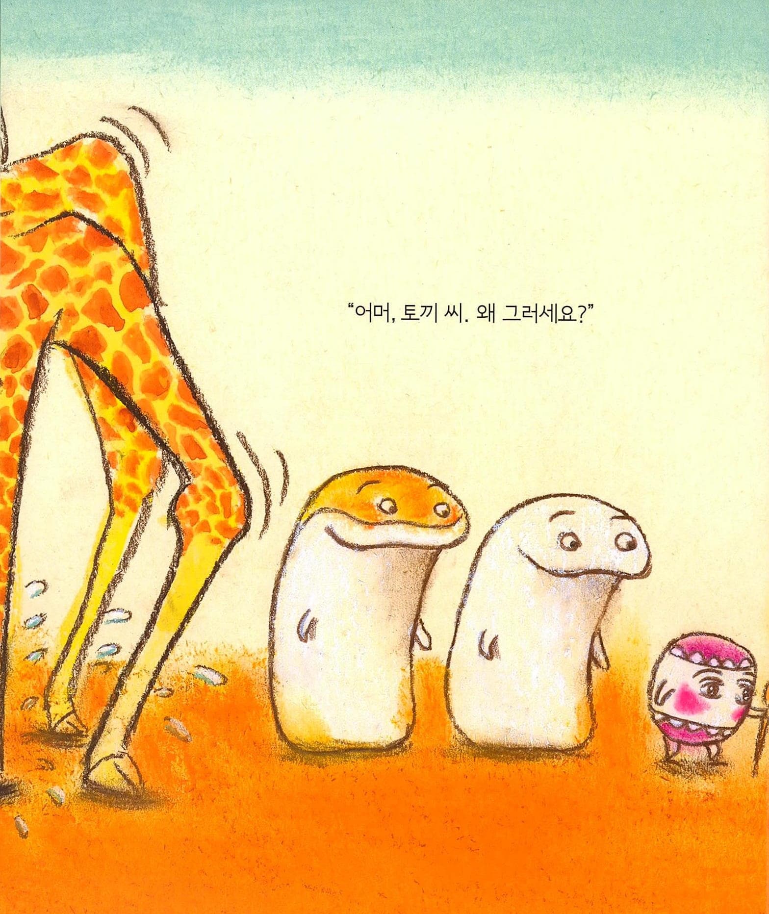 거기, 이 책을 읽는 친구! : 베개 도사 이야기
