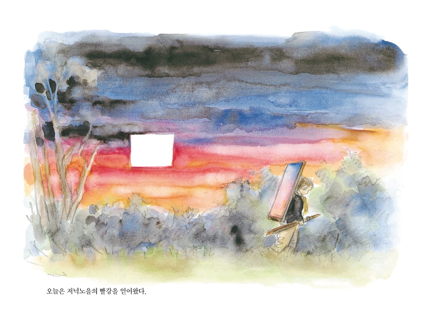 그린다는 것