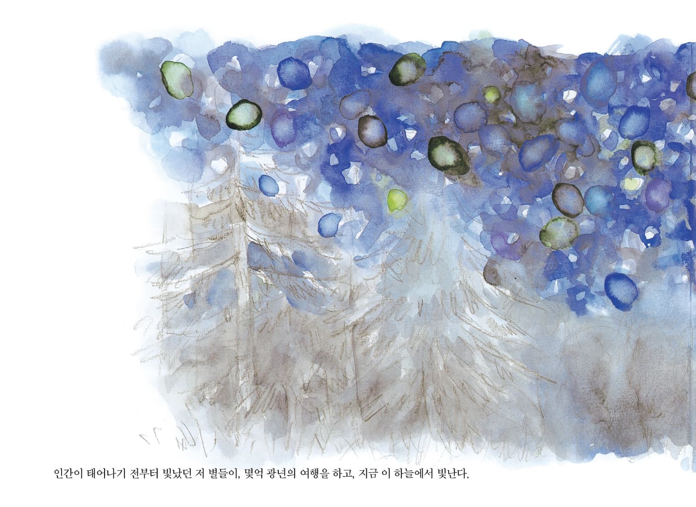 그린다는 것