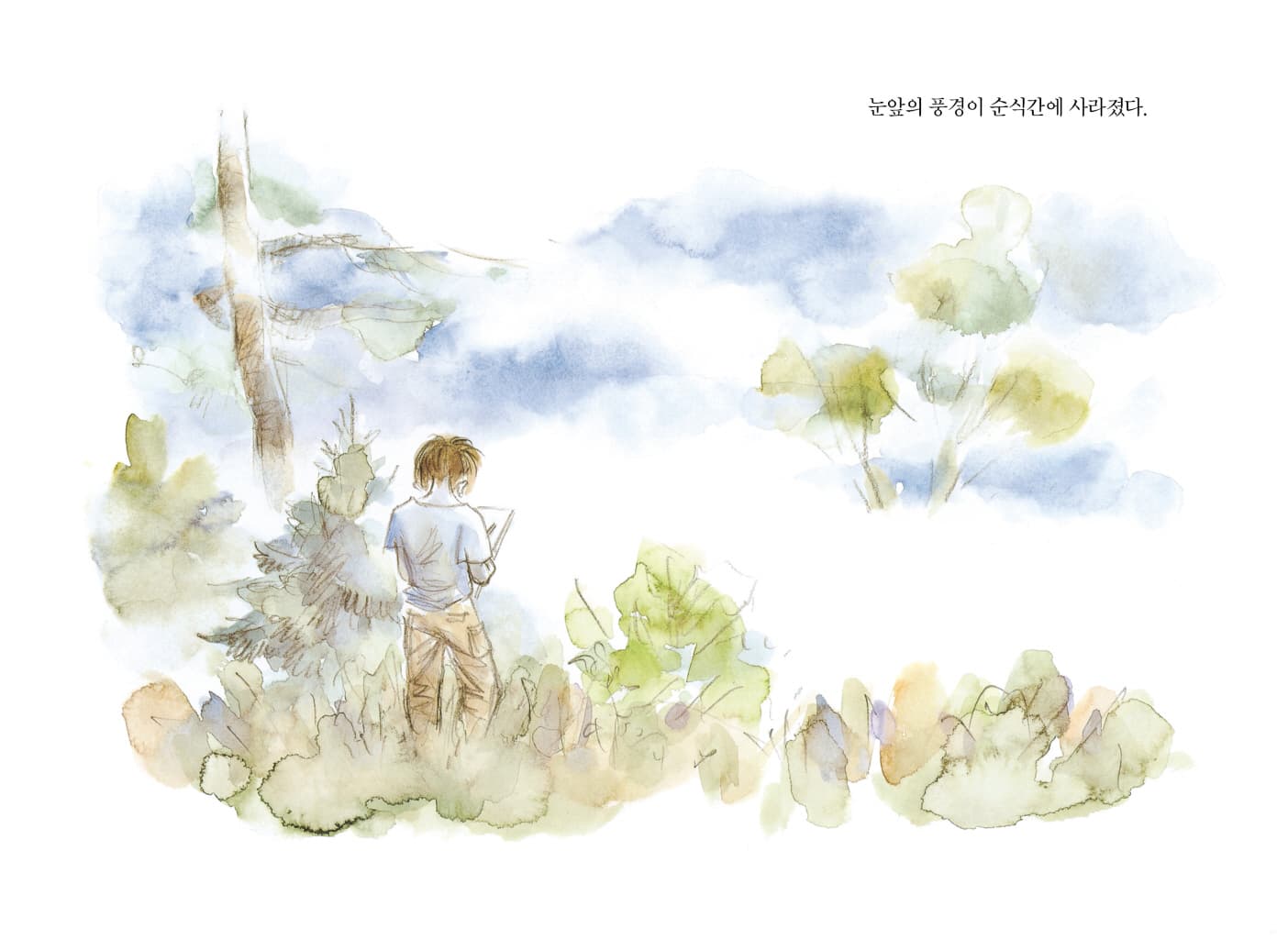 그린다는 것