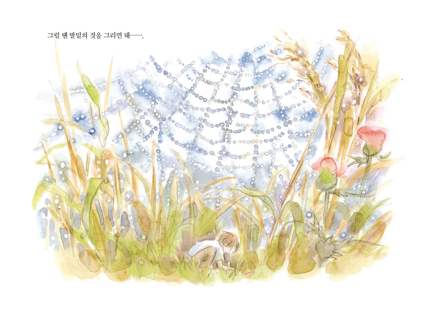 그린다는 것