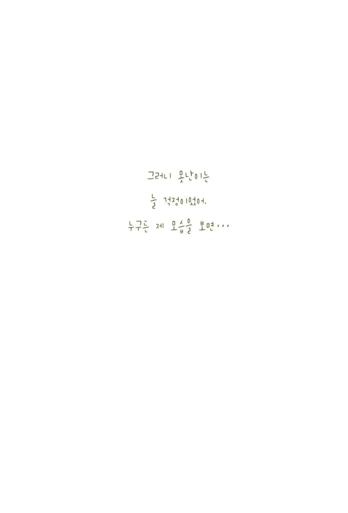 바나나 껍질만 쓰면 괜찮아