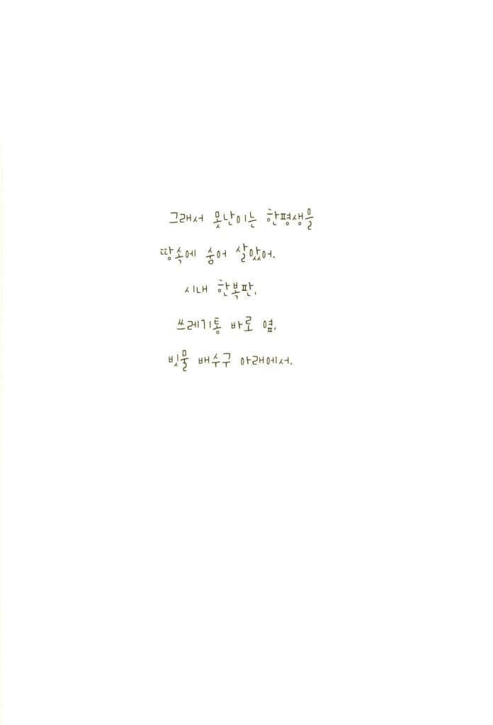 바나나 껍질만 쓰면 괜찮아