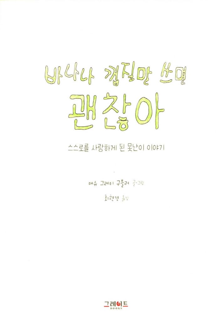 바나나 껍질만 쓰면 괜찮아
