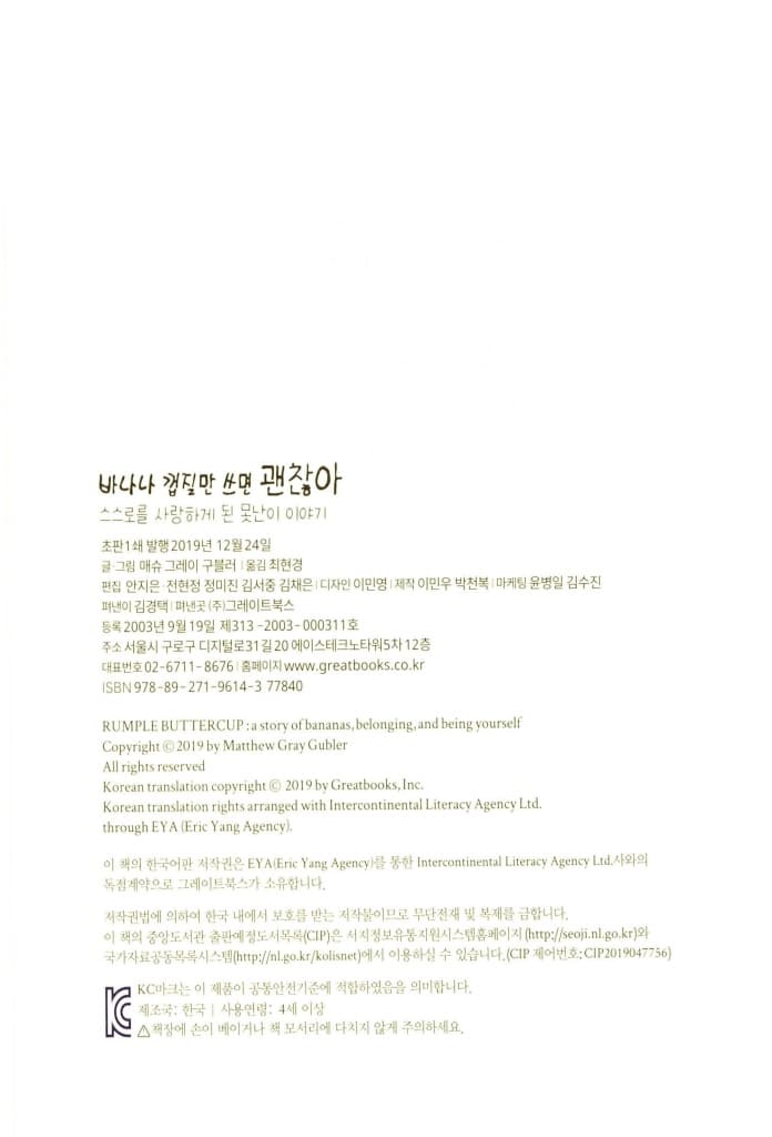 바나나 껍질만 쓰면 괜찮아